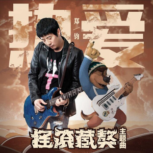 黄色毛毛靠逼受不了男女做爱直播
